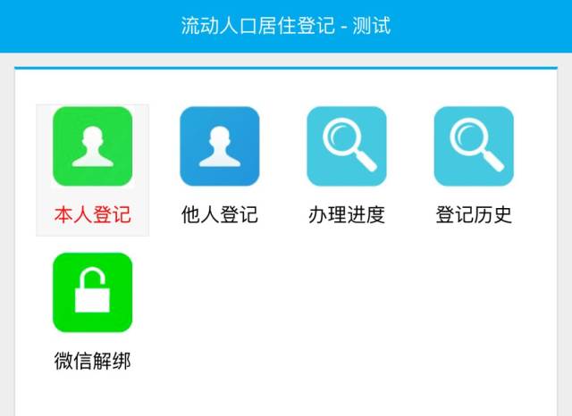 5,上传申请人身份证正反面照片,系统会自动进行身份证识别,若识别失败