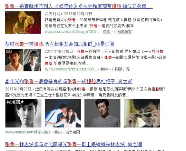 张鲁一疑似整容?抢走节目风头,暗戳戳秀恩爱的他,私下性格