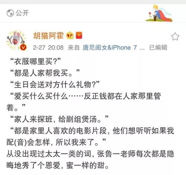 张鲁一疑似整容?抢走节目风头,暗戳戳秀恩爱的他,私下性格