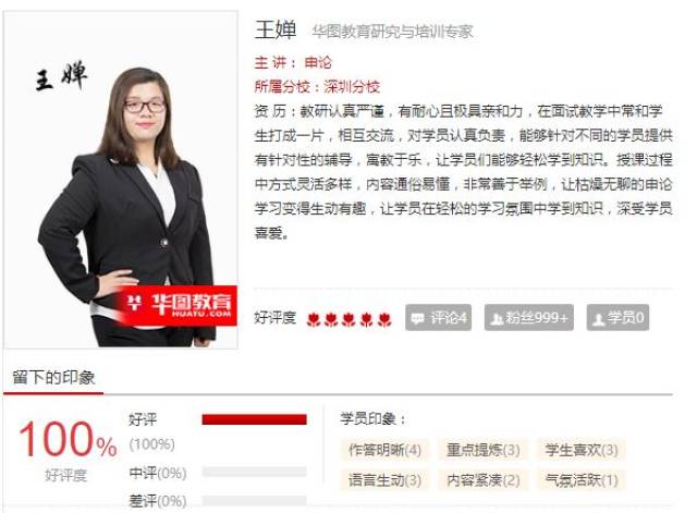 青学院免费公务员助考讲堂开始啦!助力各位