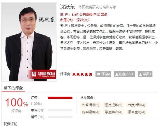 青学院免费公务员助考讲堂开始啦!助力各位