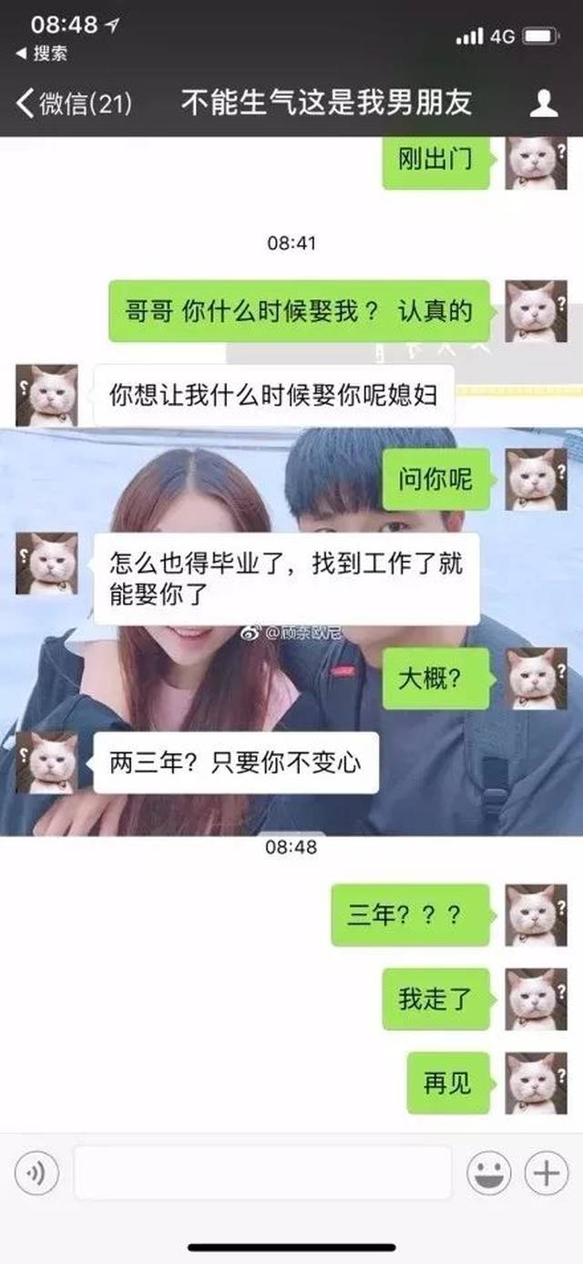 深圳女生给男友发"你打算什么时候娶我",直男的回复看哭了.