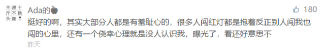 行人闯红灯,姓名照片身份证号当场曝光!这算侵犯隐私吗?交警回应…-晋城物流