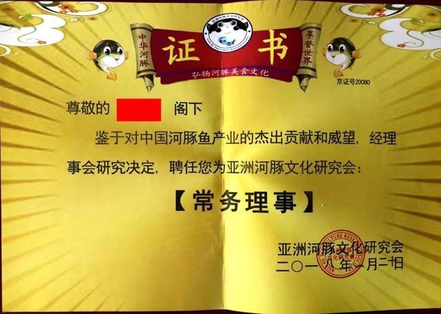 供不应求 老板想经营河豚菜品 厨师想掌握河豚控毒和烹饪绝技 应餐饮