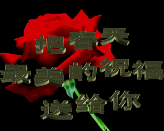 今天春分,最真挚的春分问候,快第一个送给你的朋友吧!