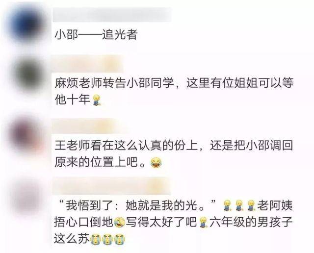 浙江小学生逆天情书: 早恋是好是坏, 取决于…(家长一定要看!