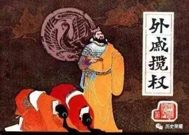 外戚专权和宦官乱政,东汉为何这么严重?