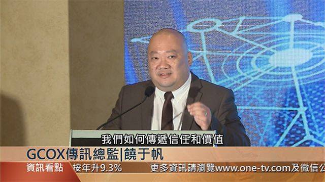 全球区块链看点 | 英国知名球星麦克尔欧文现身