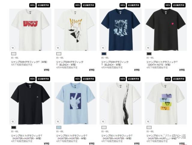 价格公布!优衣库&《JUMP》联动T恤将登陆国内门店