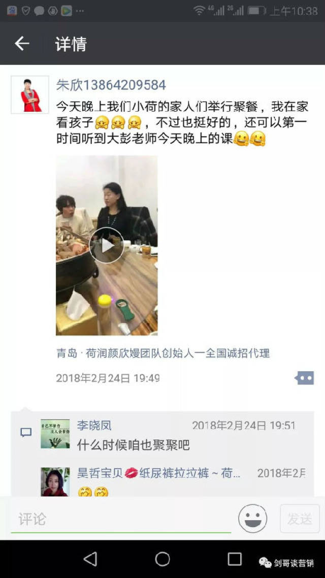作为微商团队老大,你该怎么晒朋友圈?