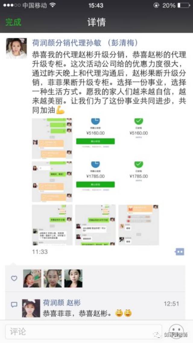 作为微商团队老大,你该怎么晒朋友圈?