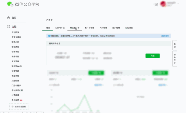 小程序的春天来的猝不及防,微信这波高能了!_手机搜狐
