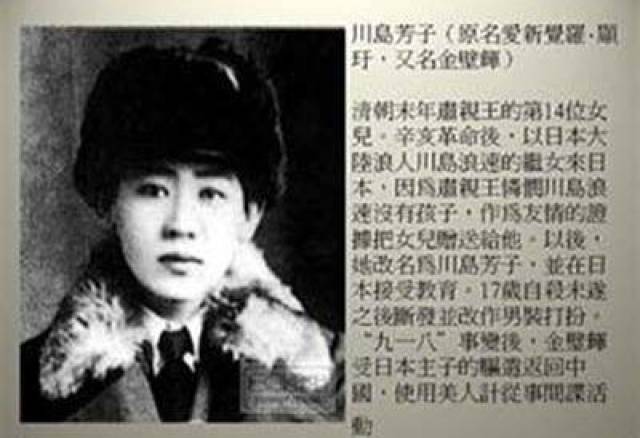 2000年画家张钰称川岛芳子并没有死,而是在吉林的一个村庄以"方姥