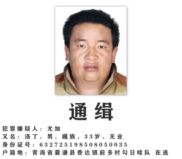 一个多月前青海警方通缉的故意伤害致人死亡案 犯罪嫌疑人投案自首!