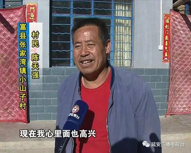富县张家湾镇小山子村 村民 陈天强