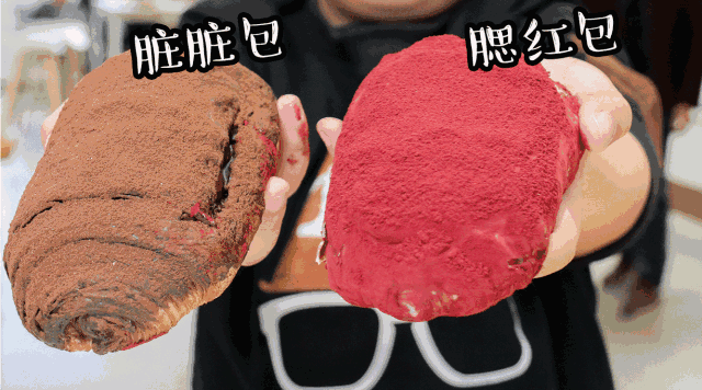 说实话,第一次见到腮红脏脏包 团长想象不出来这么颜色鲜艳的脏脏包