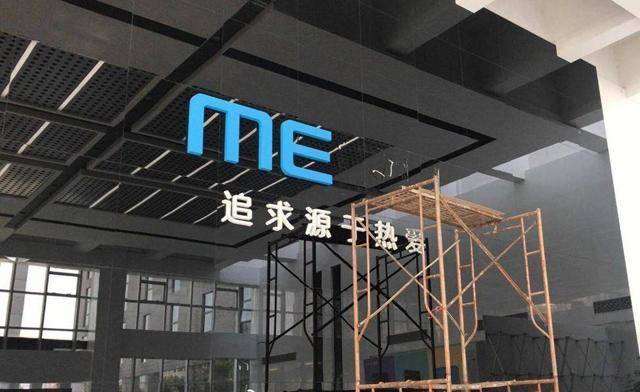 不仅外墙要换,连公司大门外的蓝色字母也要换.