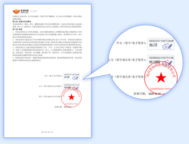 【圣贤财富】法大大电子合同重磅上线,安全合规双重升级