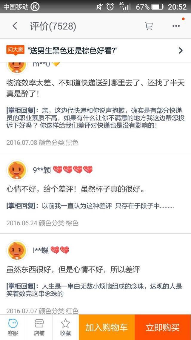 某宝上让人笑喷的评论,女友扭伤我就可以随便玩了!