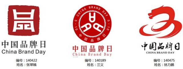 中国品牌日logo定了这个?