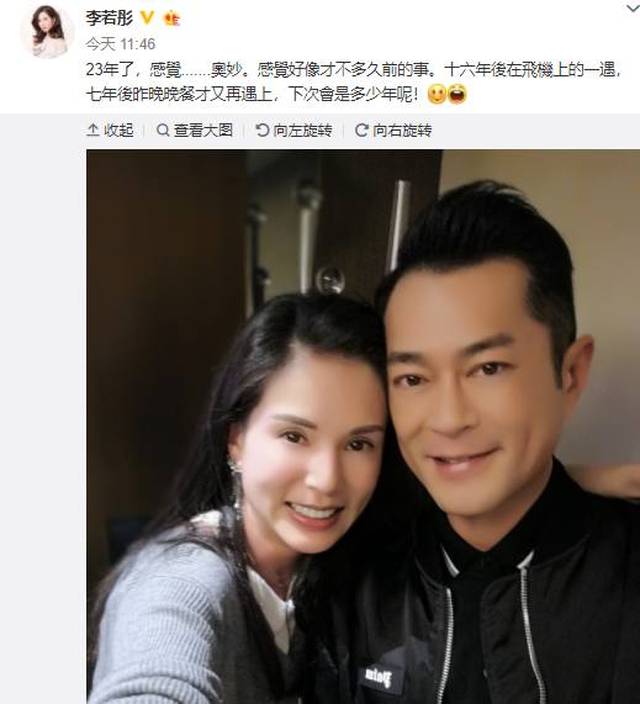 95版《神雕侠侣》男女主角!古天乐,李若彤,23年了仅仅遇过两次