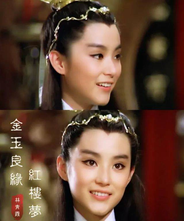 林青霞反串出演贾宝玉 其实早在1977年李翰祥执导的《金玉良缘红楼梦