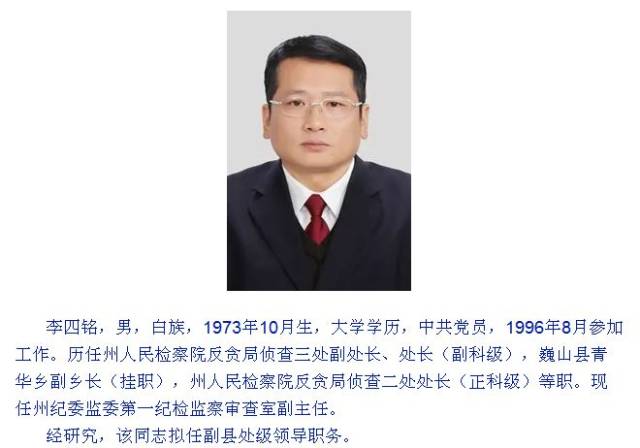 州管任前公示公告,大理市要来一位新了