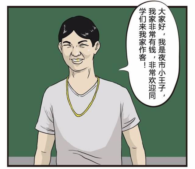 恶搞漫画:俩富豪比谁家房子大_手机搜狐网