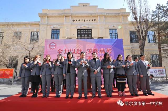 哈一中2018年高考誓师大会!学校的一个举动简直太萌了