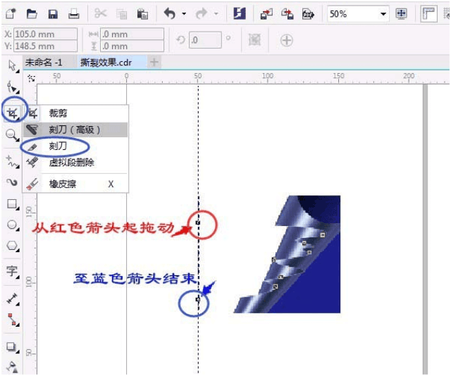 cdr教程 如何制作撕裂效果 coreldraw制作撕裂效果方法