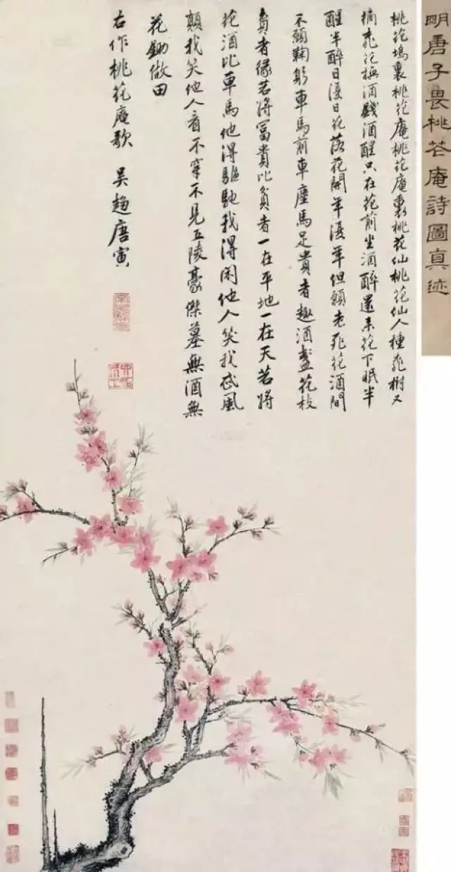 名画里的桃花:桃之夭夭,灼灼其华