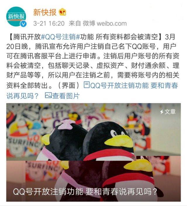 你灰色头像不会再跳动,因为注销了