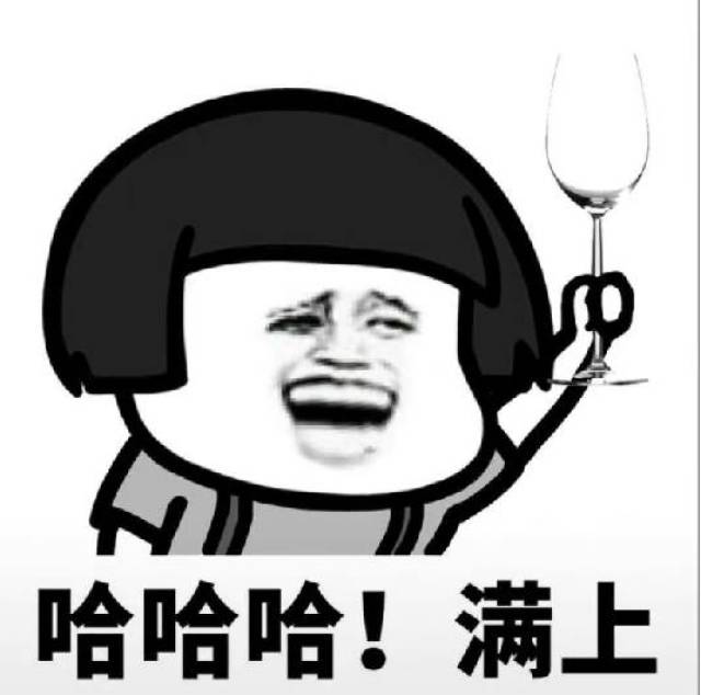 当一个酒鬼爱情碎了那是什么感觉:然后你又默默地给自己满上一杯,哈哈