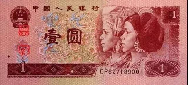 其主色调为深红,正面图案为瑶族,侗族人物头像,背面图案为长城.