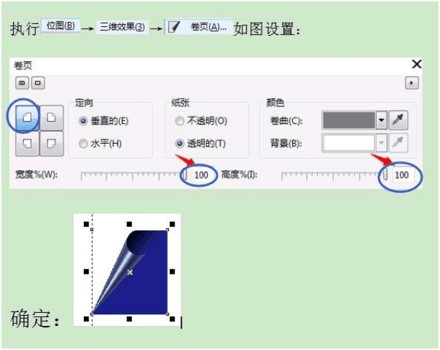 4,用"刻刀工具,从辅助线起按住鼠标移动切割.