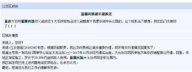 好消息!重庆轨道交通5A线初设站点公布,恭喜九龙坡、巴南、大渡口!