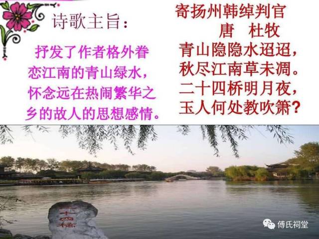 古文朗读|寄扬州韩绰判官(杜牧)_手机搜狐网