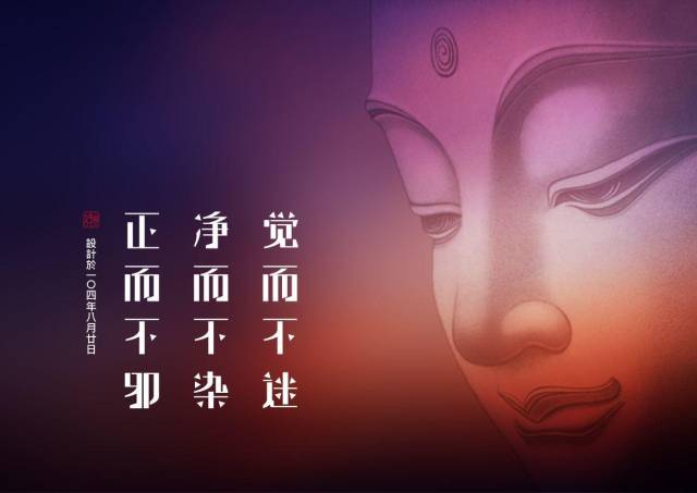 顿悟《六祖坛经》的"三宝",你将会拥有自己想要的佛系