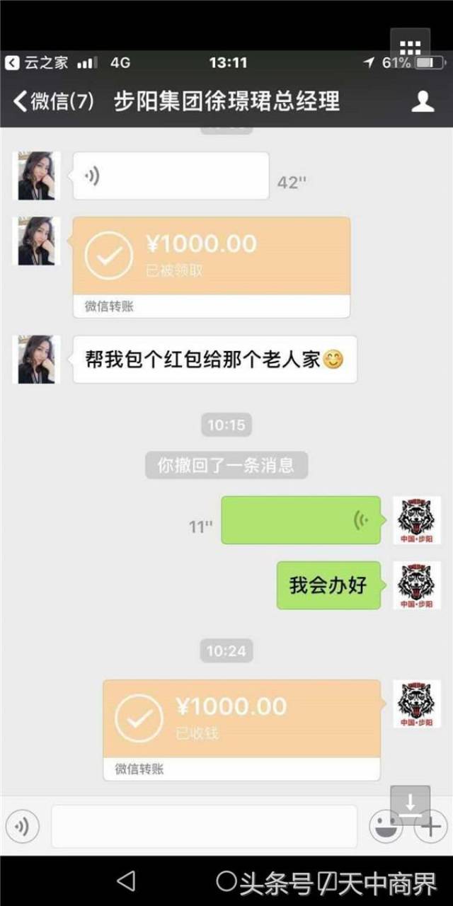 步阳集团总经理徐璟珺缘何将千元红包敬献素昧相识的天中环卫工