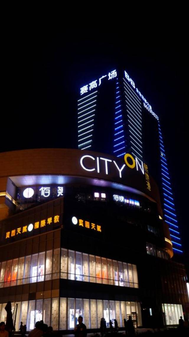 地球一小时 cityon熙地港(西安)购物中心为环保"熙灯"