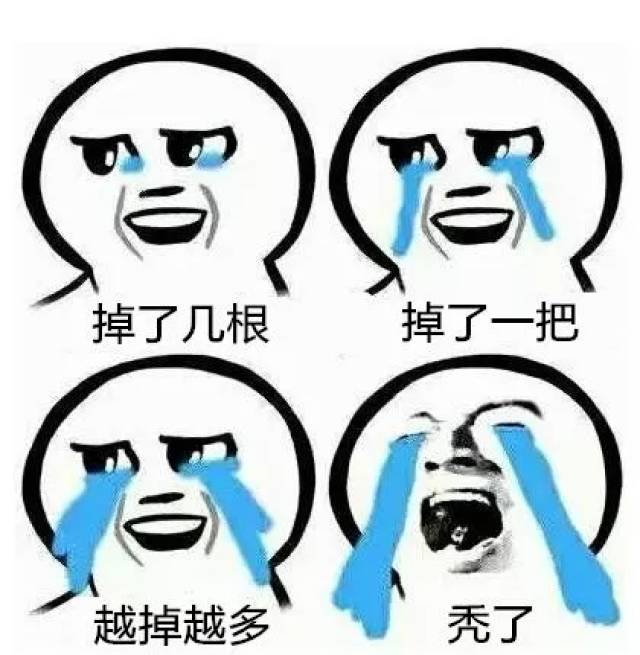 别让"秃子"伴你一生!想要生发,看这里!快存