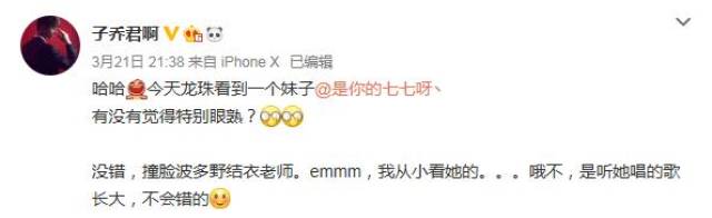 女主播撞脸波多野结衣,网友评价:就是这个感觉