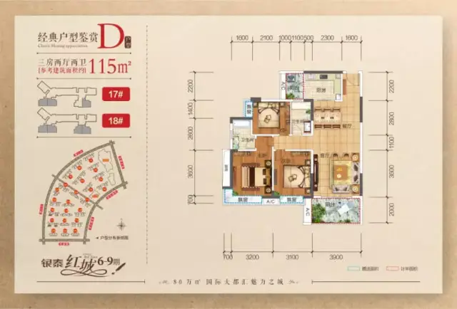 大咖谈楼市2018丨银泰红城营销总监聂晶:拼天时,不如拼地利,人和