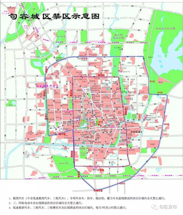 定了!关于句容市城区道路禁止部分车辆通行的通告