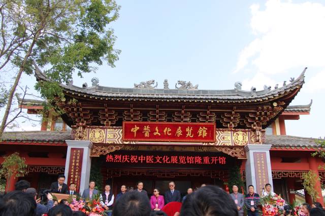 昆明杏林大观园中医文化展览馆隆重开馆_手机搜狐网