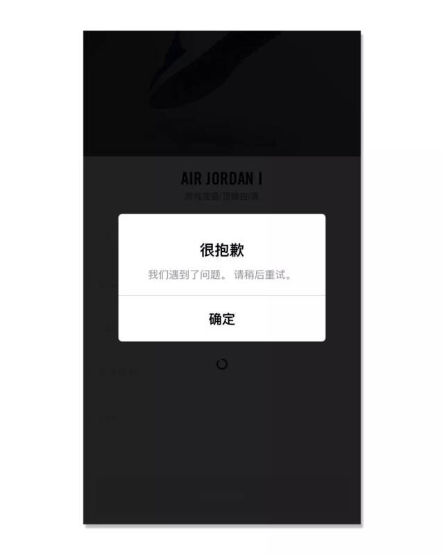 耐克官网注册出错验证失败