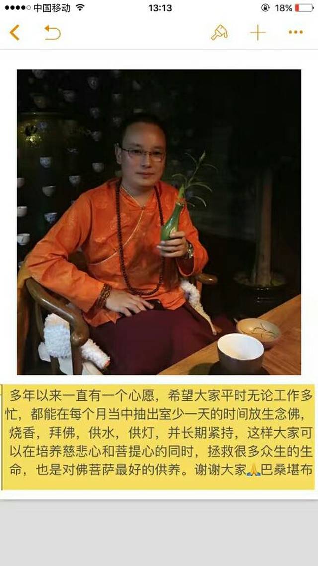 巴桑堪布仁波切简介