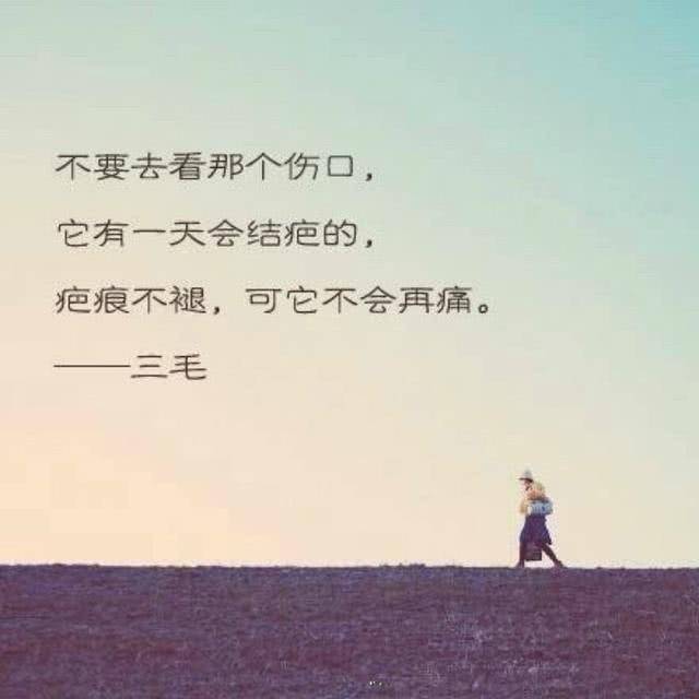 三毛的9段经典语录,字字珠玑,让我们找到了心灵栖息的