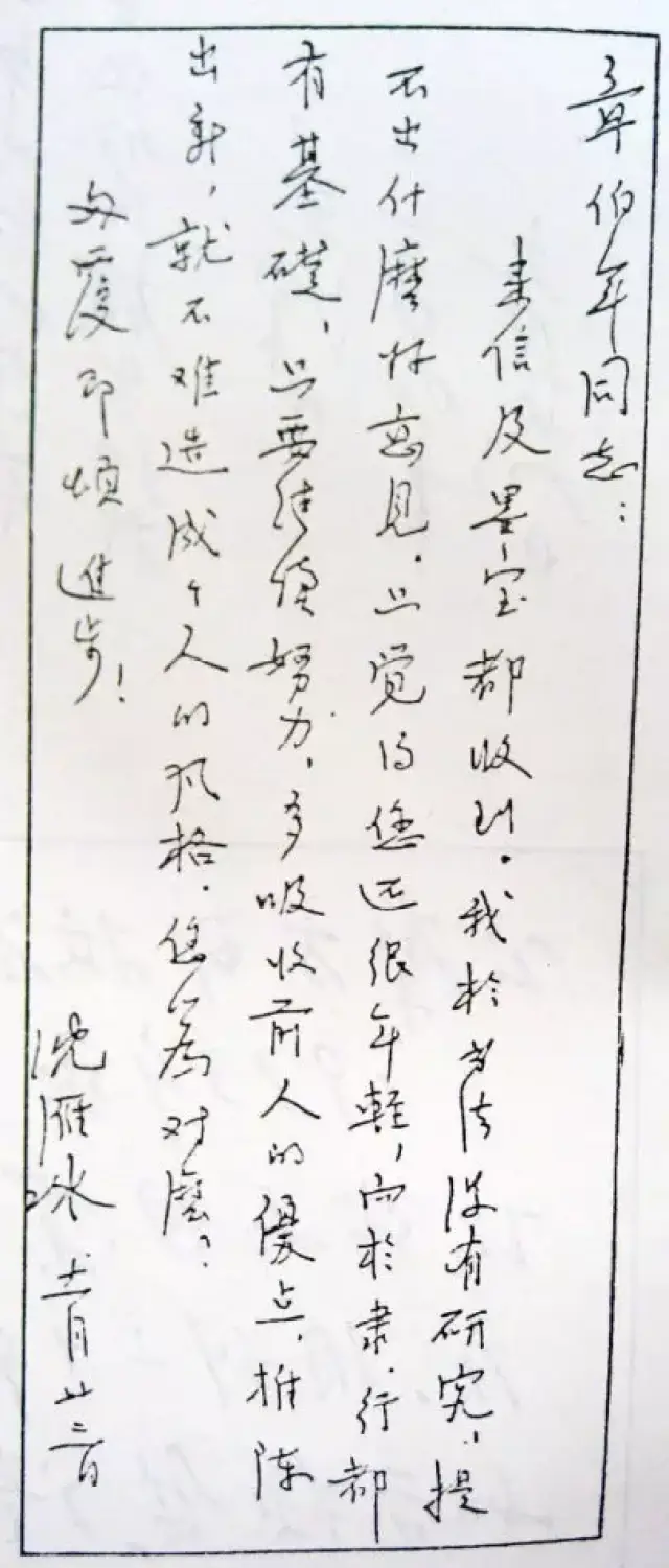 还是蛮耐看的 三,名人组 张学良 ▼ 张灵甫绝笔(结字不简单呐) 鲁迅