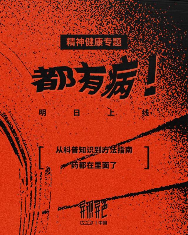 你是不是有病?